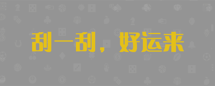 结果在线